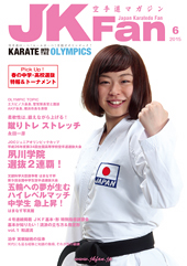 空手道マガジン　月刊JKFan 2015年6月号表紙