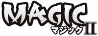 マジック2