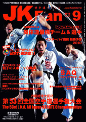 空手道マガジン　月刊JKFan 2010年09月号表紙