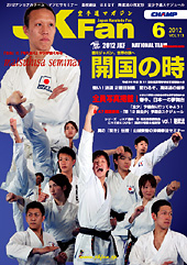 空手道マガジン　月刊JKFan 2012年6月号表紙