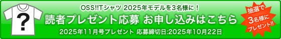 yǎ҃v[gzOSS!!TVc 2025Nf3lɃv[gI