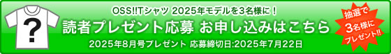 yǎ҃v[gzOSS!!TVc 2025Nf3lɃv[gI